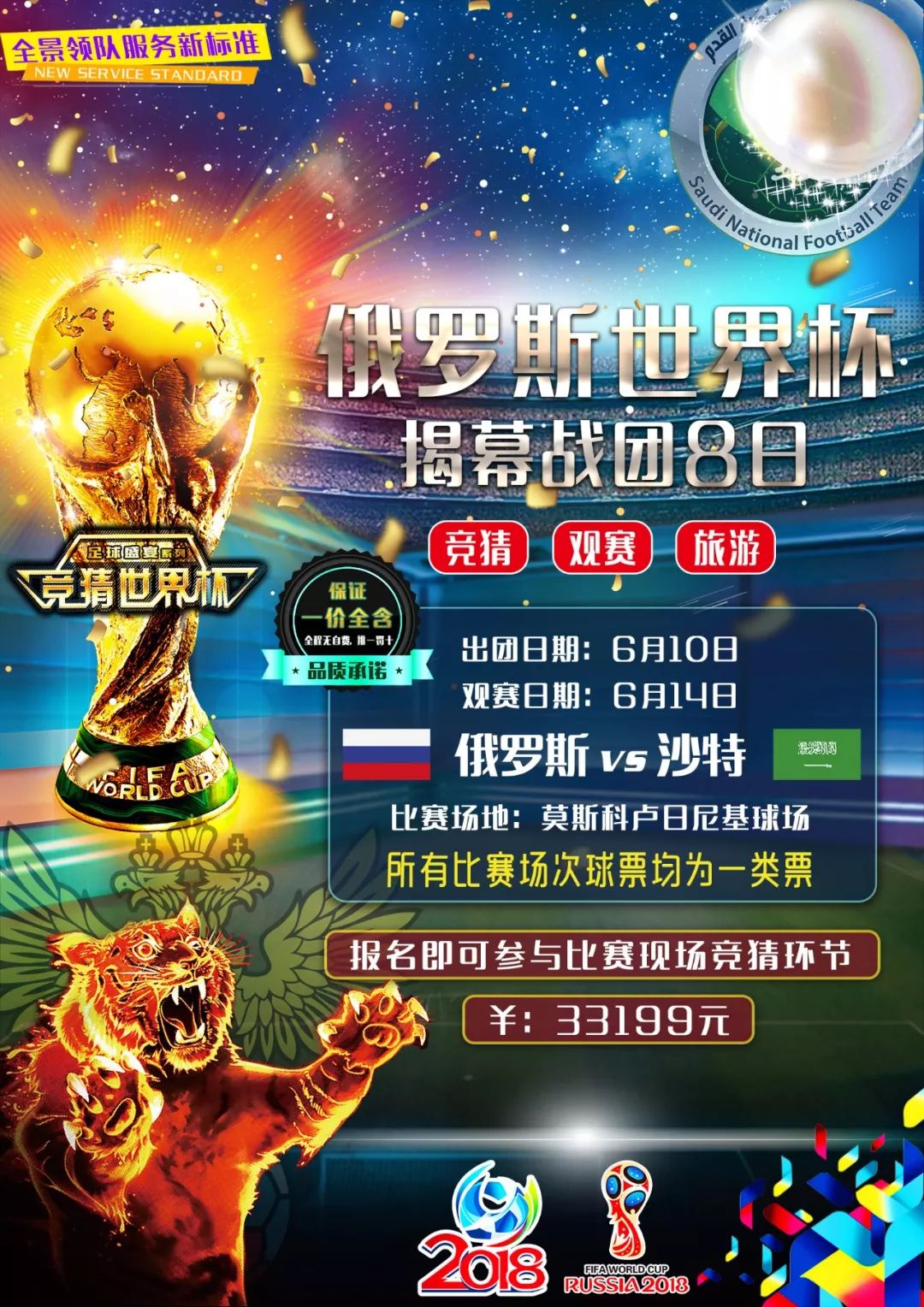 国际赛场