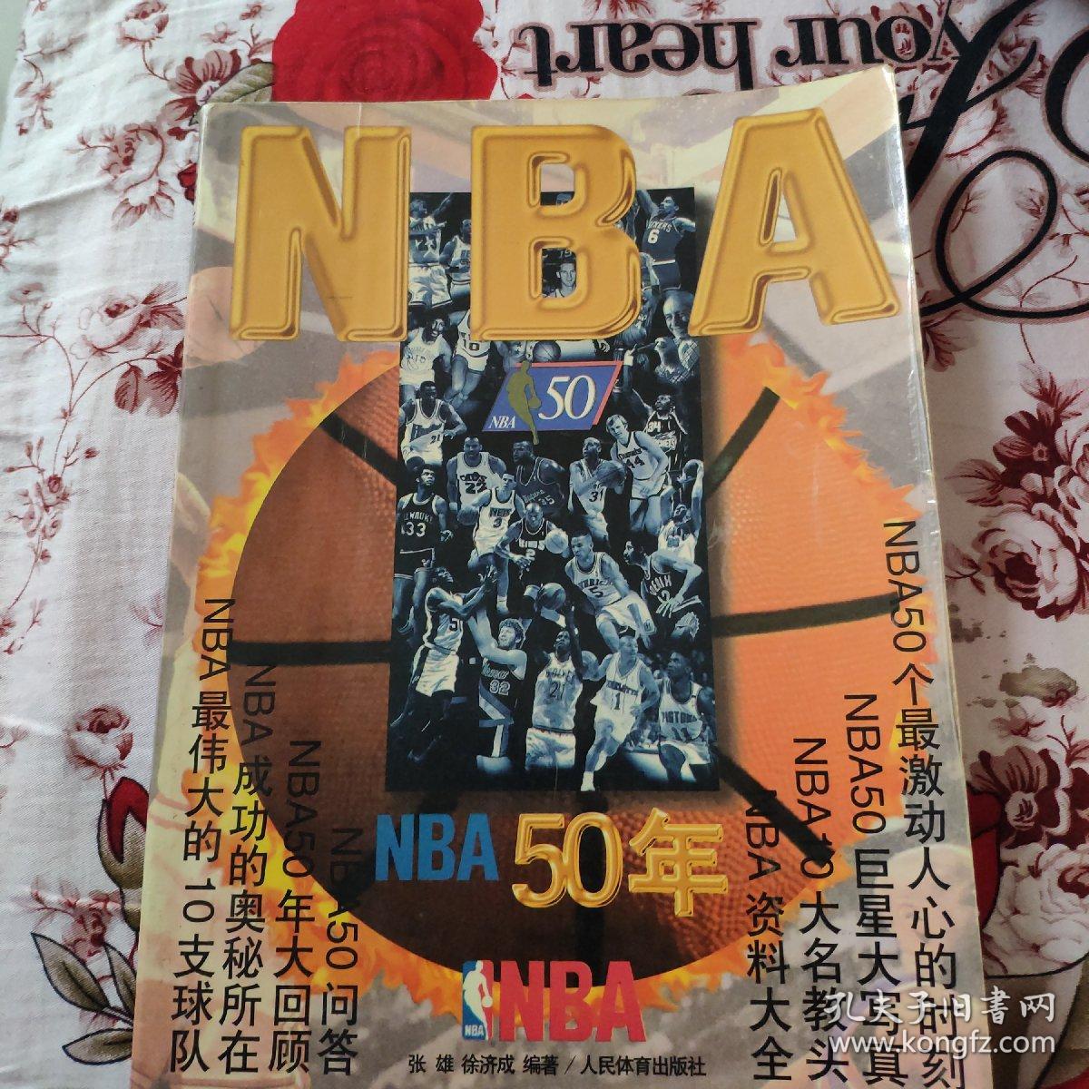 球队管理角