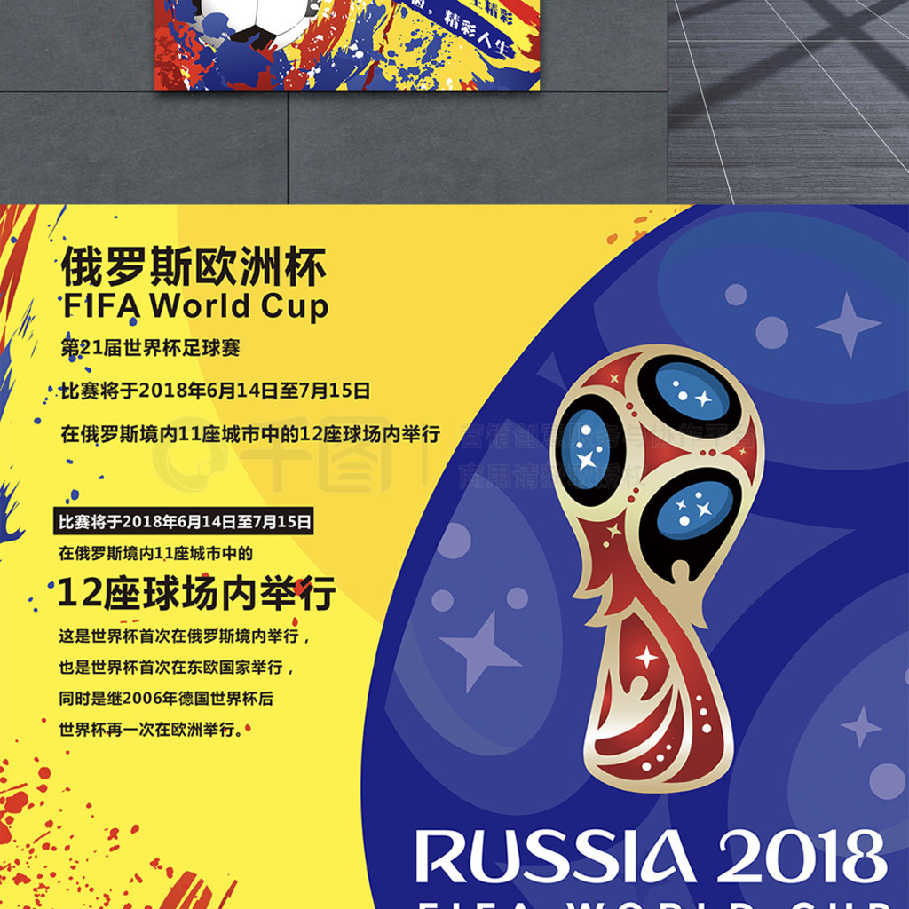 的启
